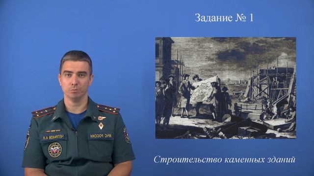 КК МЧС практика-1 смотреть онлайн