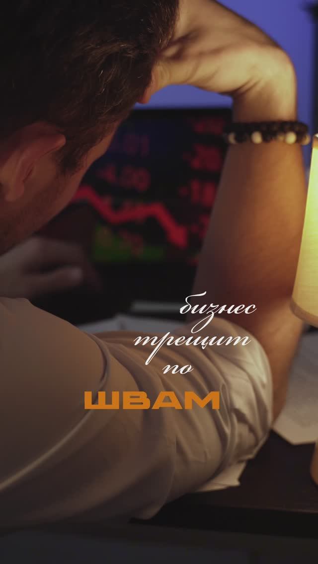 Решение для вашего Бизнеса