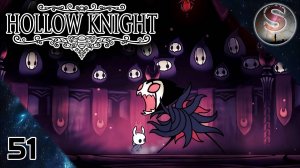 051 – Hollow Knight – Маэстро труппы Гримм (Troupe Master Grimm)