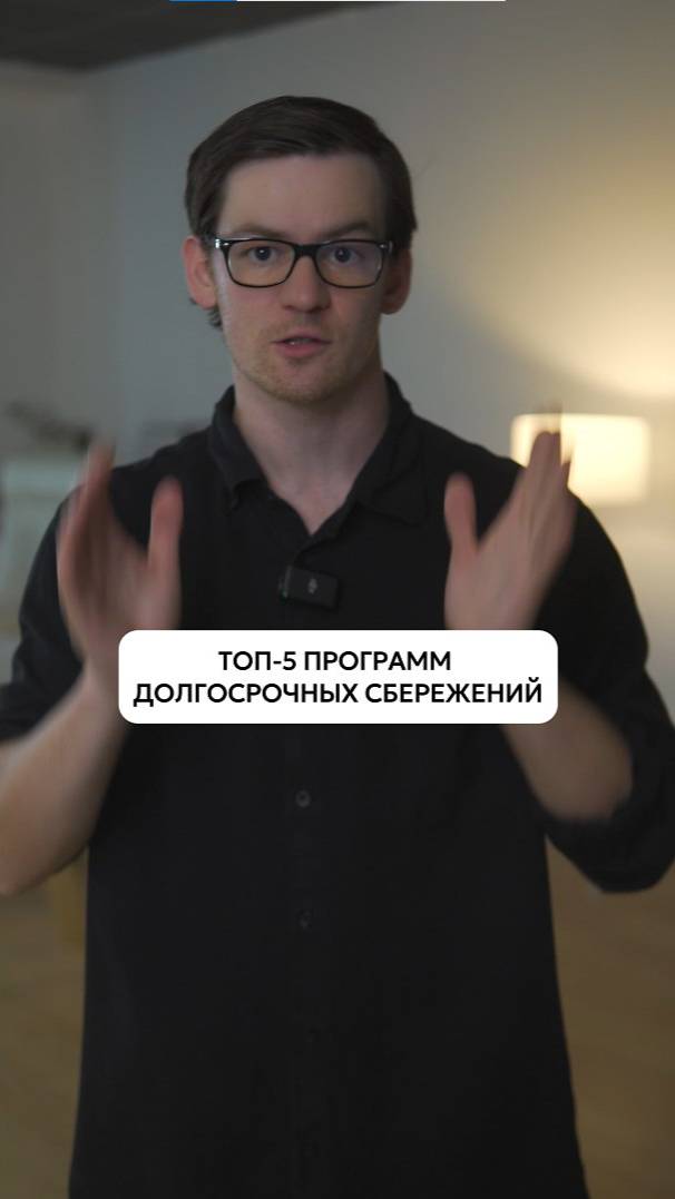 ЛУЧШИЕ ПДС на август 2025 #пдс #инвестиции #накопления