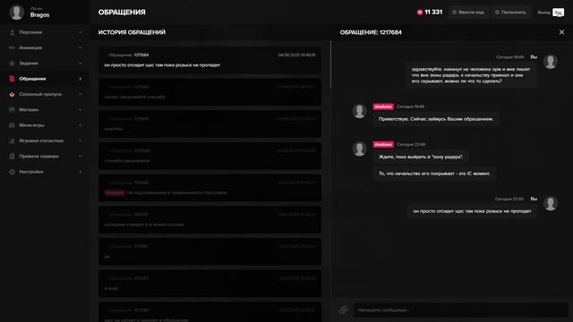 поиск продолжается