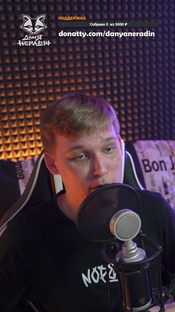 Даня Нерадин - В календаре