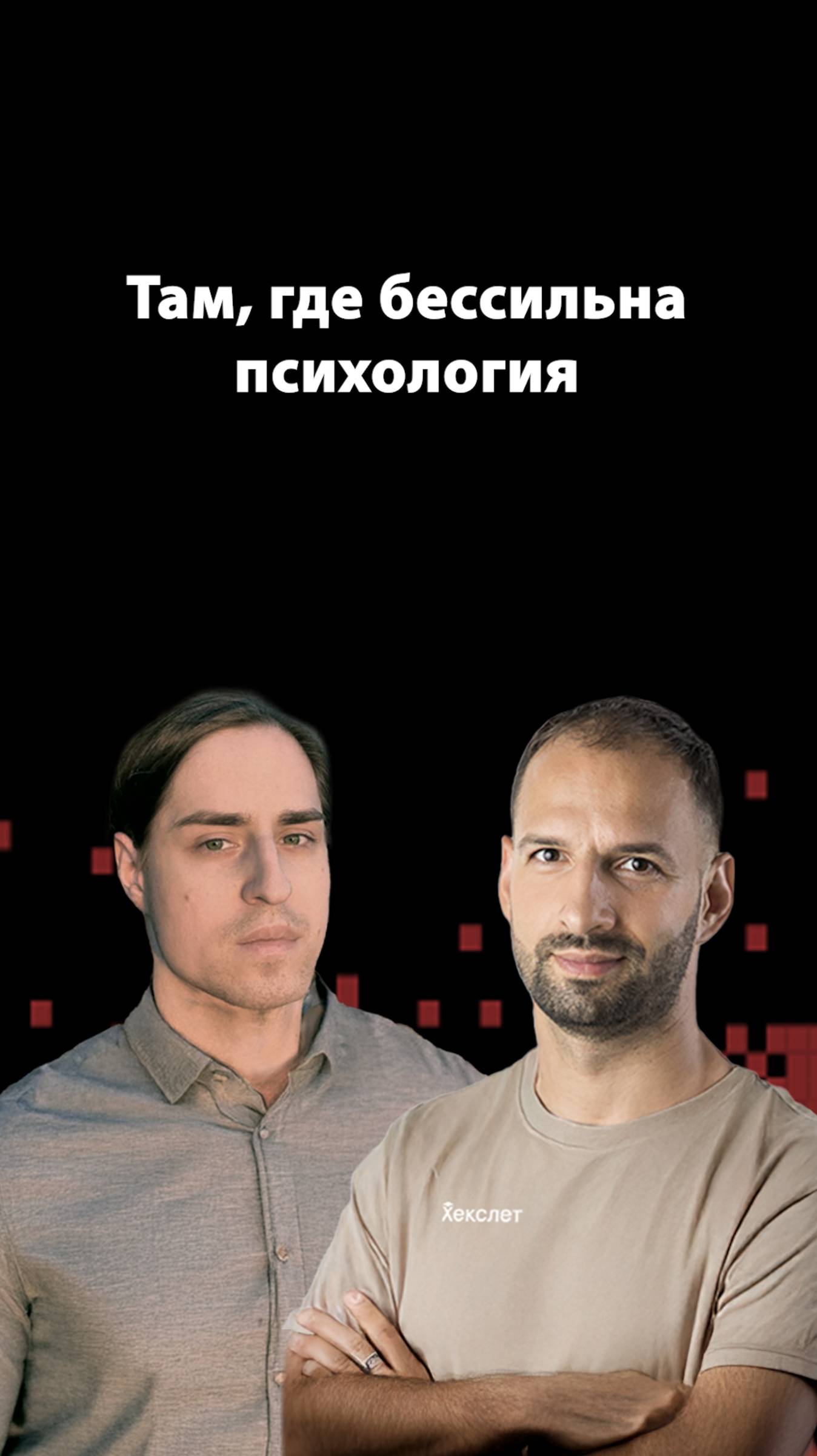 Почему психология не решает все проблемы личности? | Организованное программирование смотреть онлайн