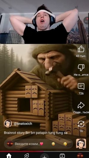 brainrot story br br patapim tung tung sahur