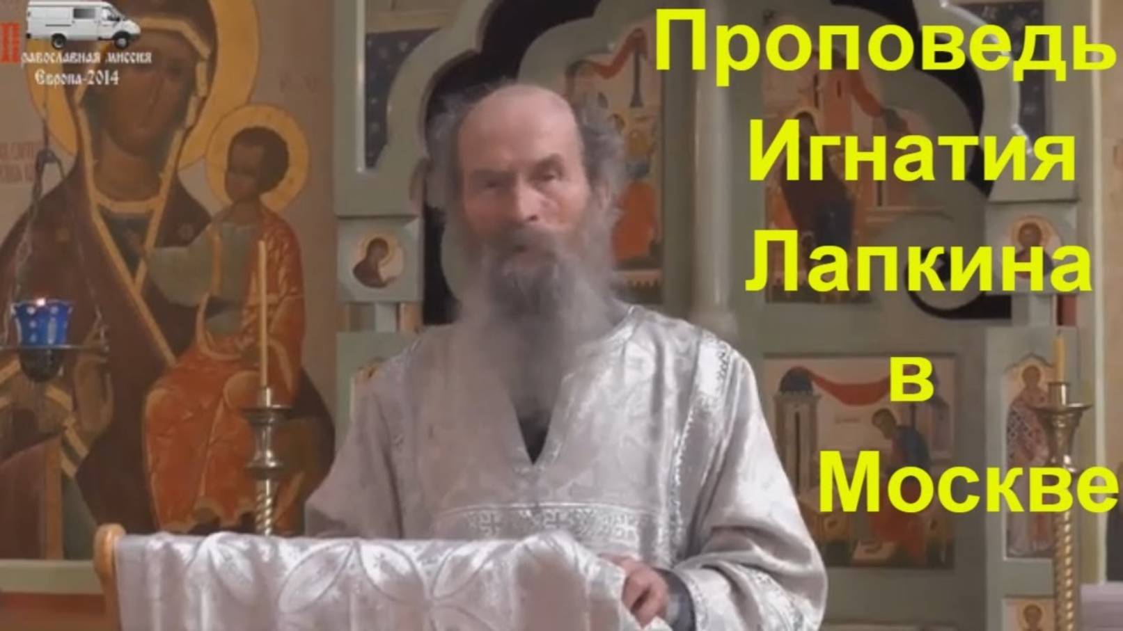 Что пишут в Википедии о Лапкине Игнатии Тихоновиче. Читает Голубева Екатерина. 04.07.25 г. смотреть онлайн