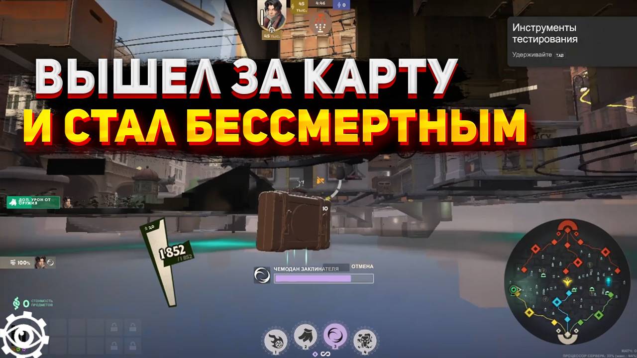 ИМБОВЫЙ БАГ НА POCKET в DEADLOCK! ИСПОЛЬЗУЙ!!! смотреть онлайн