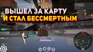 ИМБОВЫЙ БАГ НА POCKET в DEADLOCK! ИСПОЛЬЗУЙ!!!