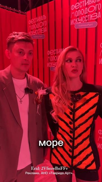 А чем вдохновляешься ты? #loveradio #тавридаарт #моямишель смотреть онлайн