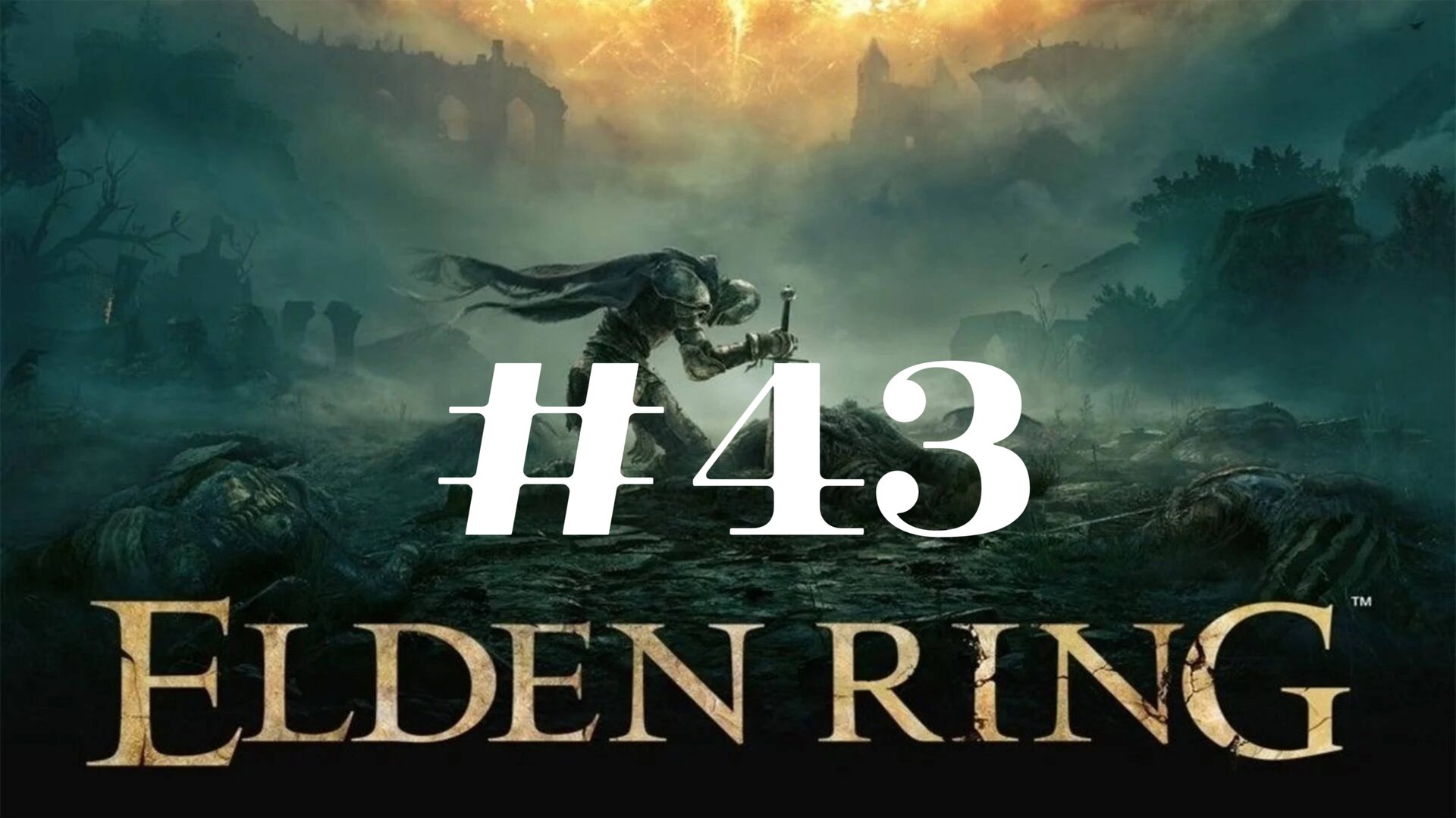 Дух предка ▶️ Elden Ring #43 смотреть онлайн