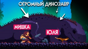 Попали в эпоху ДИНОЗАВРОВ ♦ Primal Planet