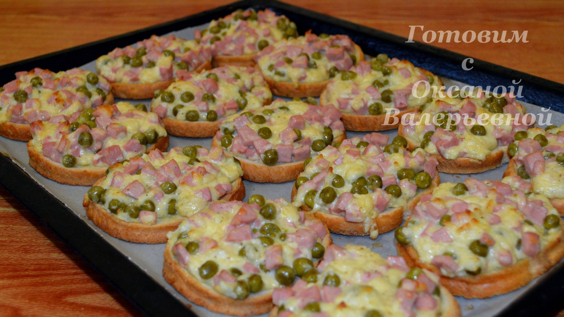 Горячие бутерброды. Сытные бутерброды. Готовим с Оксаной Валерьевной. смотреть онлайн