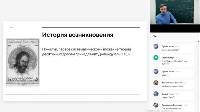 Математика 5 класс. Урок 23. Десятичные дроби смотреть онлайн