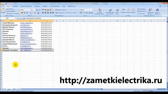 Итоги конкурса № 2