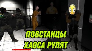 Крутая катка за Повстанца Хауса в SCP containment breach multiplayer.