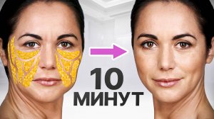 Убираем обвисшие щёки за 10 мин | Как подтянуть щёки и овал лица в домашних условиях