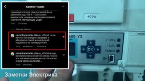 OptiMat D (КЭАЗ). «Сходит с ума» расцепитель MR1
