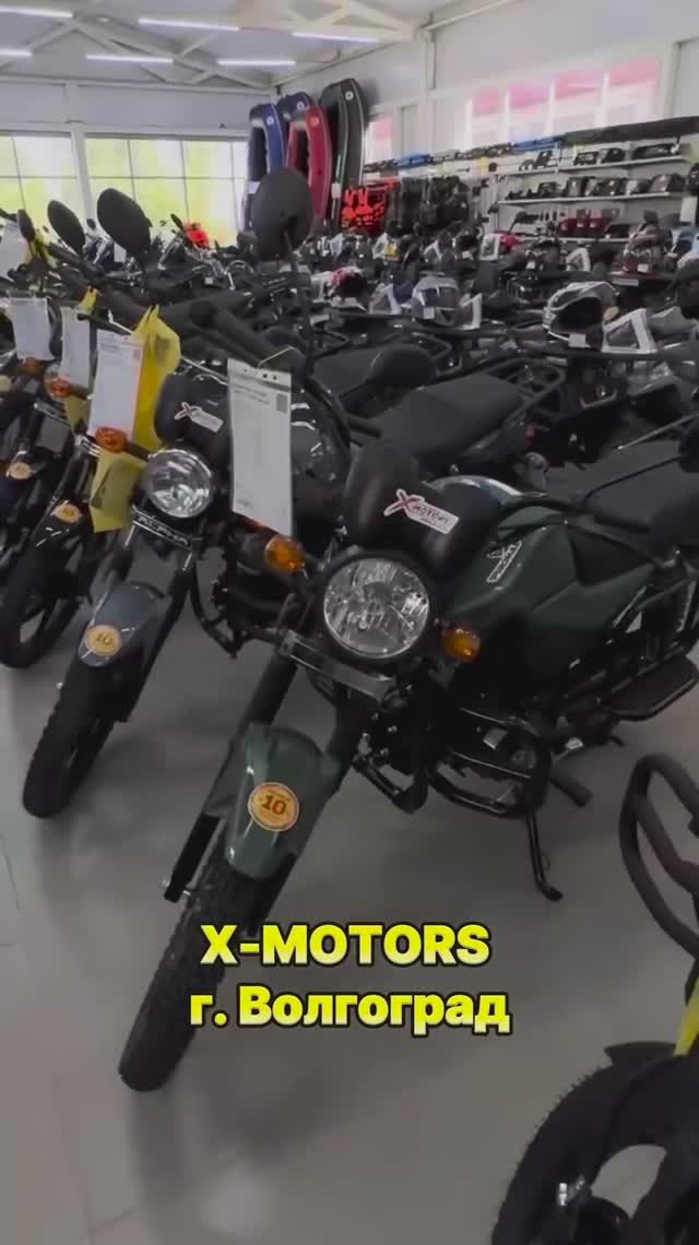 X-MOTORS г. Волгоград! Мототехника, лодки, квадроциклы и многое другое для ваших развлечений!