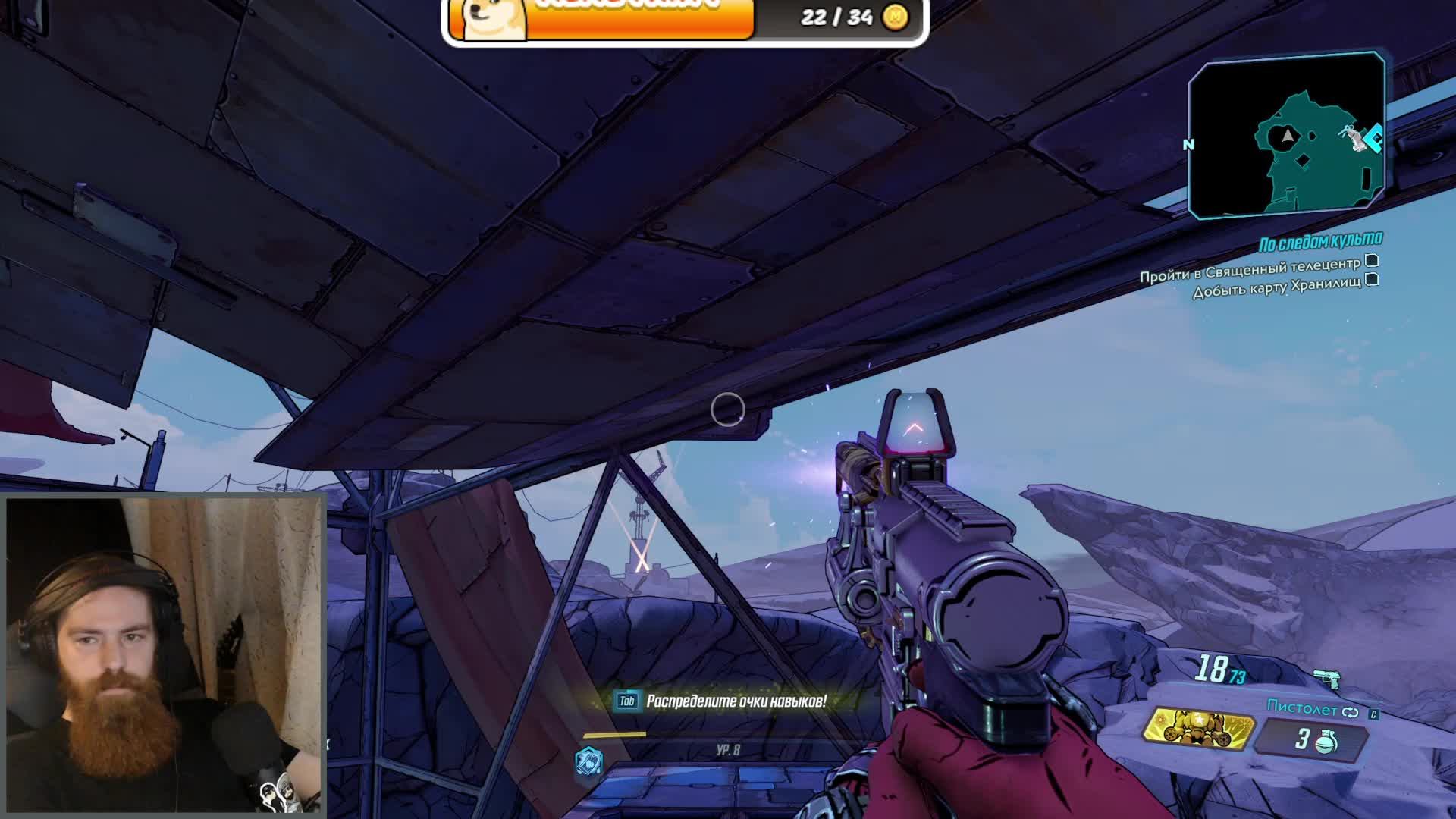 Borderlands 3 - часть2