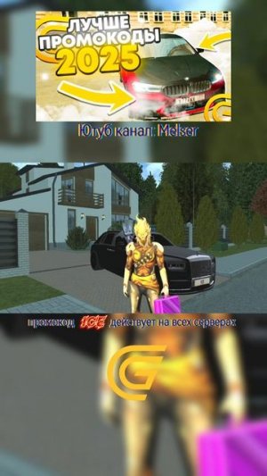 (BMW M5 CS) ПРОМОКОДЫ ГРАНД МОБАЙЛ 😱 промокод ice на всех серверах работает #грандмобайл #grandmobi