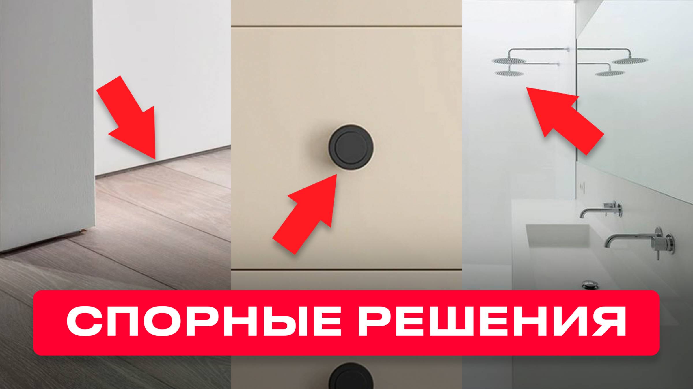 Эти 19 Популярных Вещей в Интерьере ВЫЗЫВАЮТ СПОРЫ! смотреть онлайн