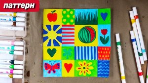 Как нарисовать с детьми летний паттерн