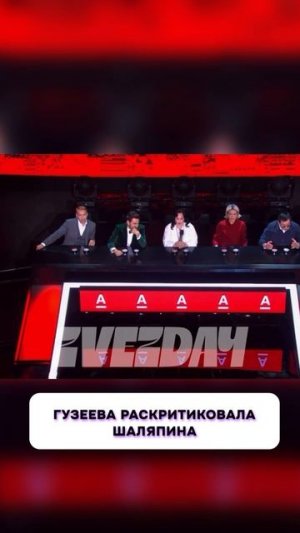 Что случилось? 🤔 Гузеева поругалась с Шаляпиным