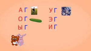 🎓 Учимся читать слоги и слова с роботом Дашей. Буква Г. Развивающий мультик. Уроки 30-31 (3+).