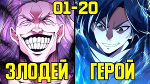 [1-20] Он переродился и получил Систему Рыбалки вместе с Императрицей (Озвучка Манги)