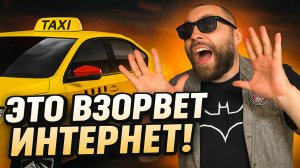 Вези меня Мразь 2025! ЭТОТ ВЫПУСК ВЗОРВЕТ ИНТЕРНЕТ! Самые Безумные Скандалы в Такси за 7 Дней. ШОК!