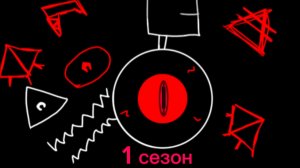 FPE Squad: безумие Стальных Монстров/ Начало АПОКАЛИПСИСА 1 сезон целиком