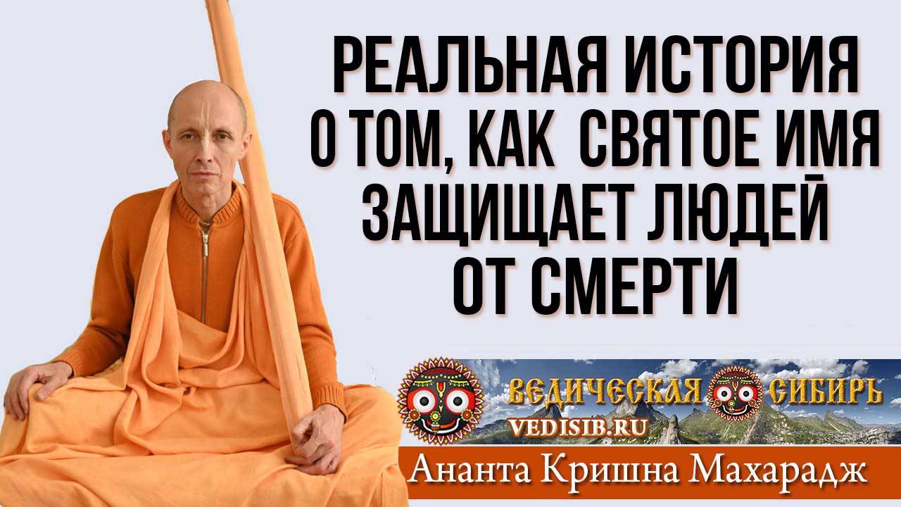 Реальная история о том, как Святое Имя защищает людей от смерти смотреть онлайн