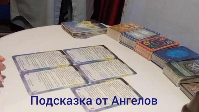 Подсказка от Ангелов #очищение #помощь #мысли #милосердие #общениеслюдьми #добро