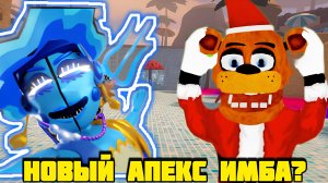 ! ЛЕТНИЙ ЭВЕНТ 2.0 В FNAF TOWER DEFENSE !
