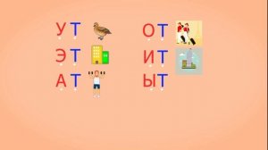 🎓  Учимся читать слоги и слова с роботом Дашей. Буква Т. Развивающий мультик. Уроки 22-23 (3+).