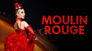 Кабаре «Fantasy Girls» представляет: «Moulin Rouge» – искромётный взрыв страсти!
