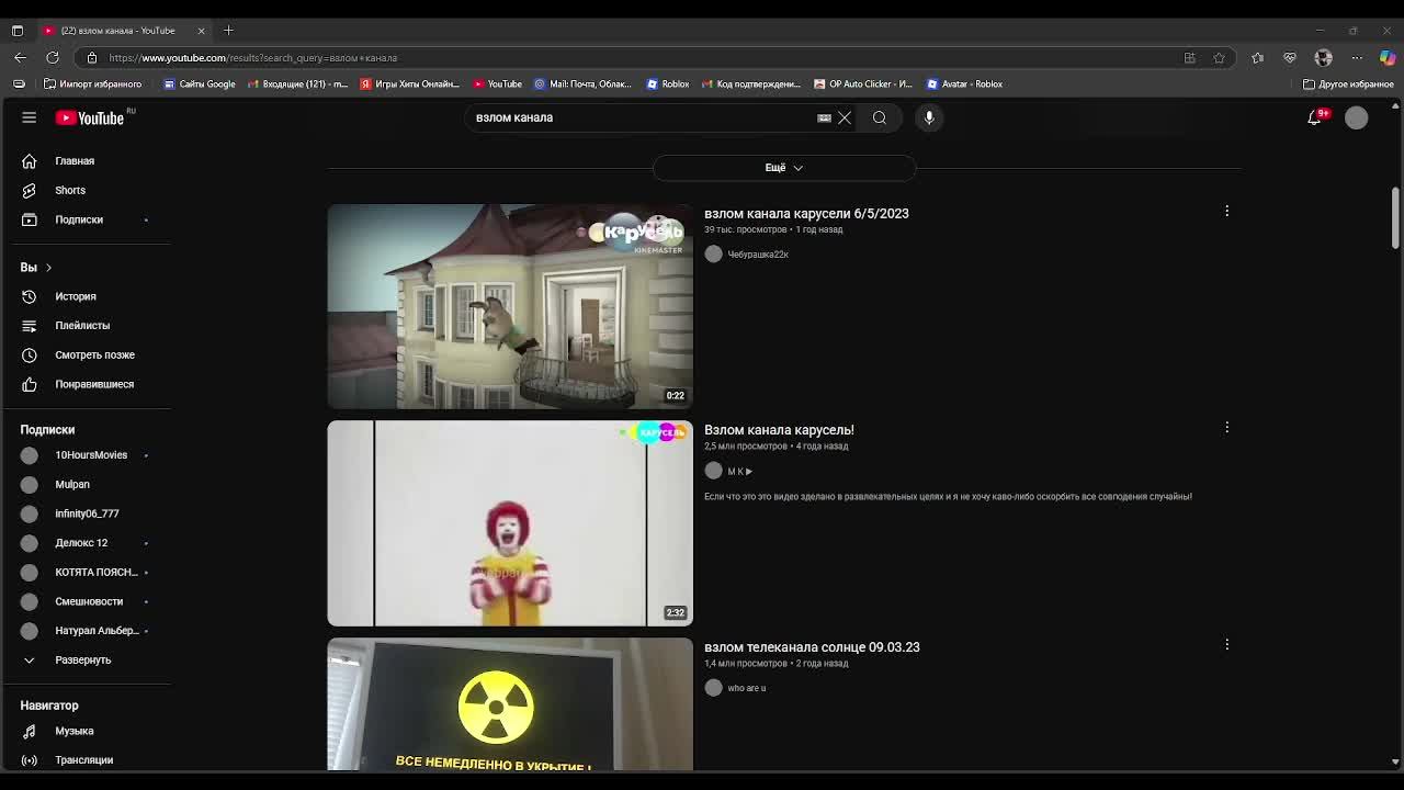 Смотрим взломы каналов (Фейк взломы) смотреть онлайн