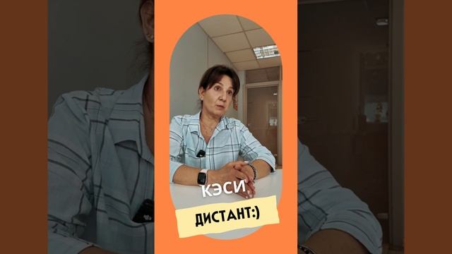 🎓 Учись в КЭСИ — даже если ты в другом городе, на другой работе или в другой реальности