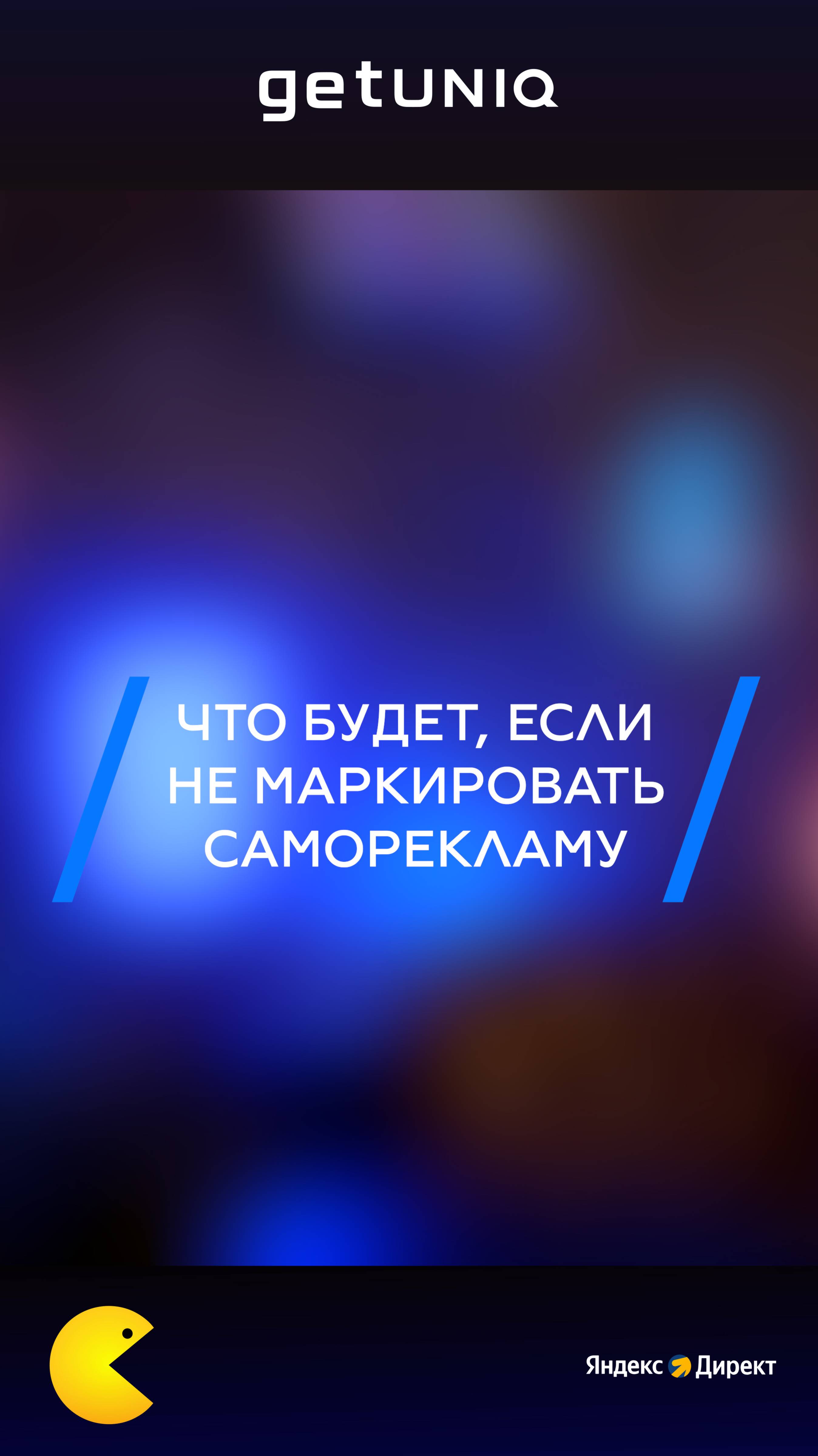 Что будет, если не маркировать саморекламу? #рек #реки #реклама