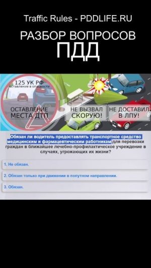 Оставление в опасности. Короткометражка пдд. Разбор статьи 125 УК РФ