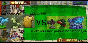 Турнир во фьюжн пвз 2 чемпионат Военная команда или WORLD PVZ тащит