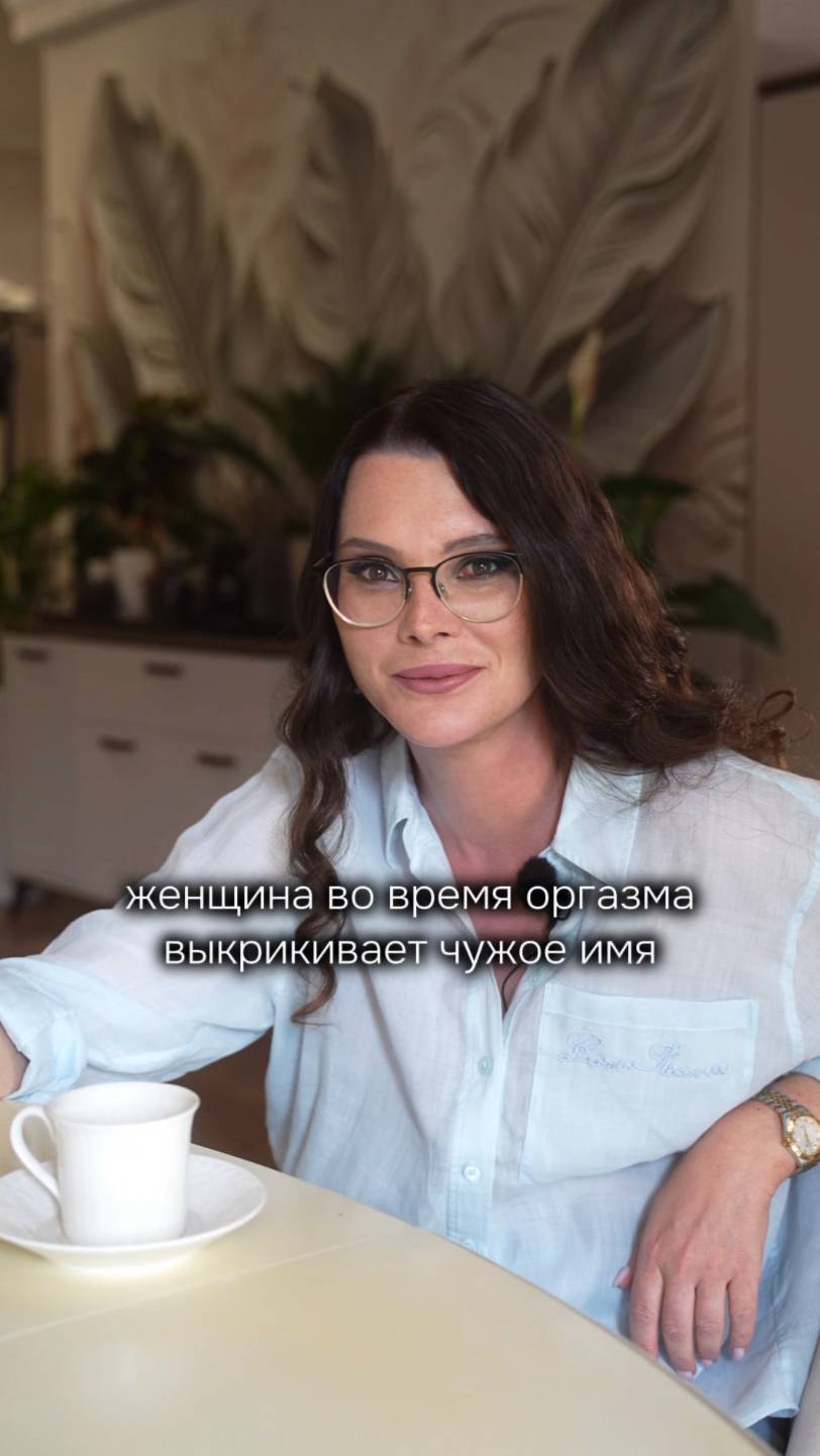 Девушка во время оргазма выкрикивает ЧУЖОЕ имя!😱 смотреть онлайн