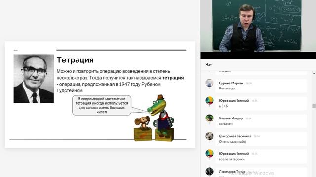 Математика 5 класс. Урок 15. Отрицательная степень смотреть онлайн