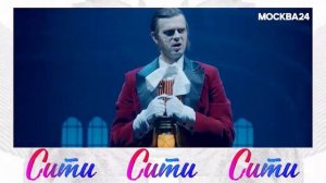 "Сити": куда стоит сходить на Сретенке, Сергей Беляев об "Элементарно, Хадсон!".