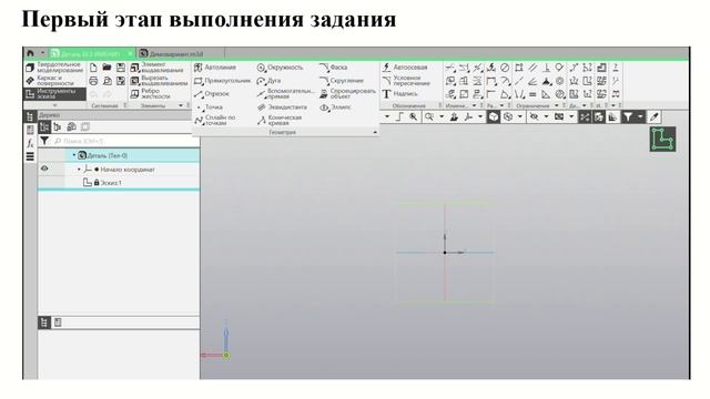 ИТ Создание цифровых двойников практика-1