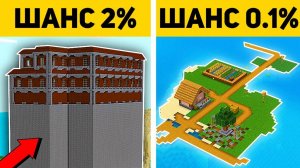 25 САМЫХ РЕДКИХ СИДОВ В МАЙНКРАФТ ПЕ 1.21! | MINECRAFT BEDROCK