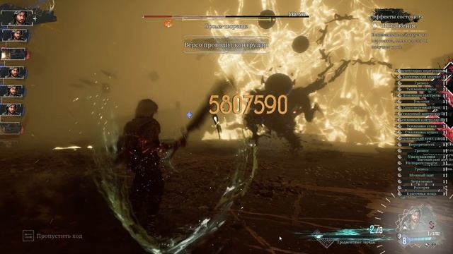 Clair Obscur Expedition 33. Хрома-творение (соло Версо, только контр-атаки, без получения урона)