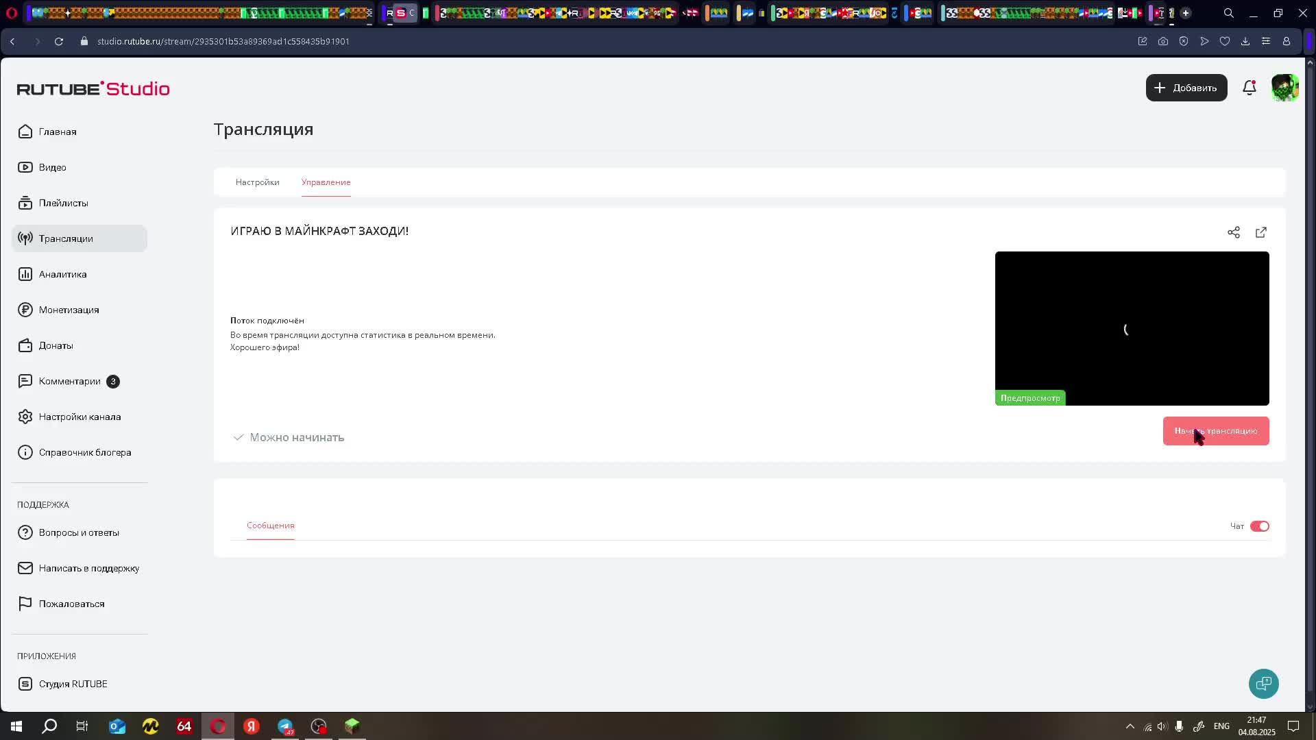 ИГРАЮ В МАЙНКРАФТ ЗАХОДИ! смотреть онлайн