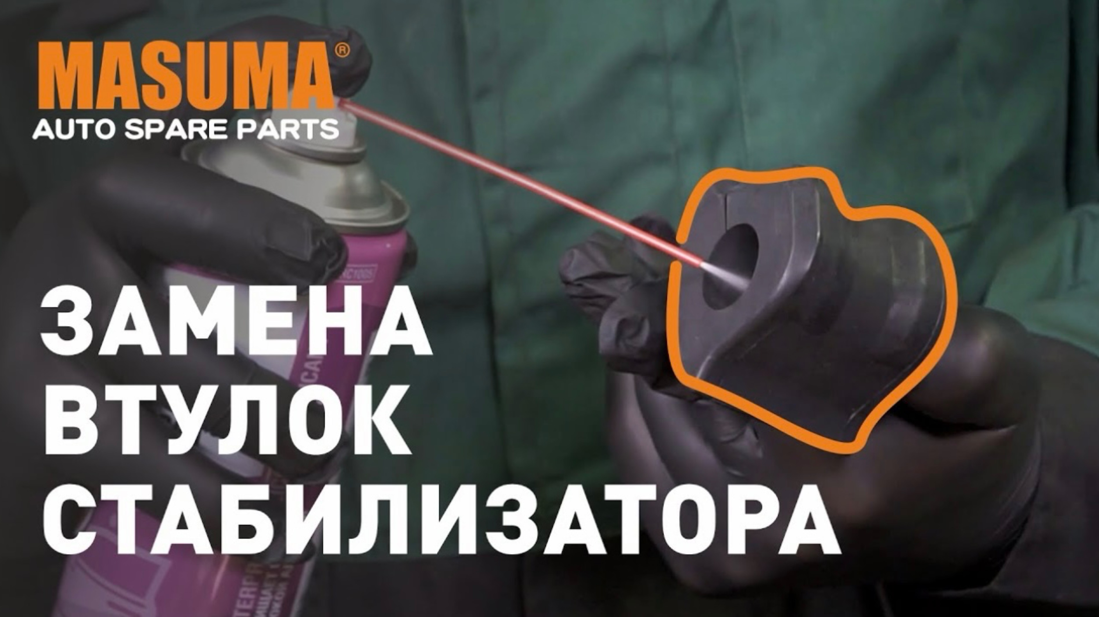 Замена втулокстабилизатора. смотреть онлайн