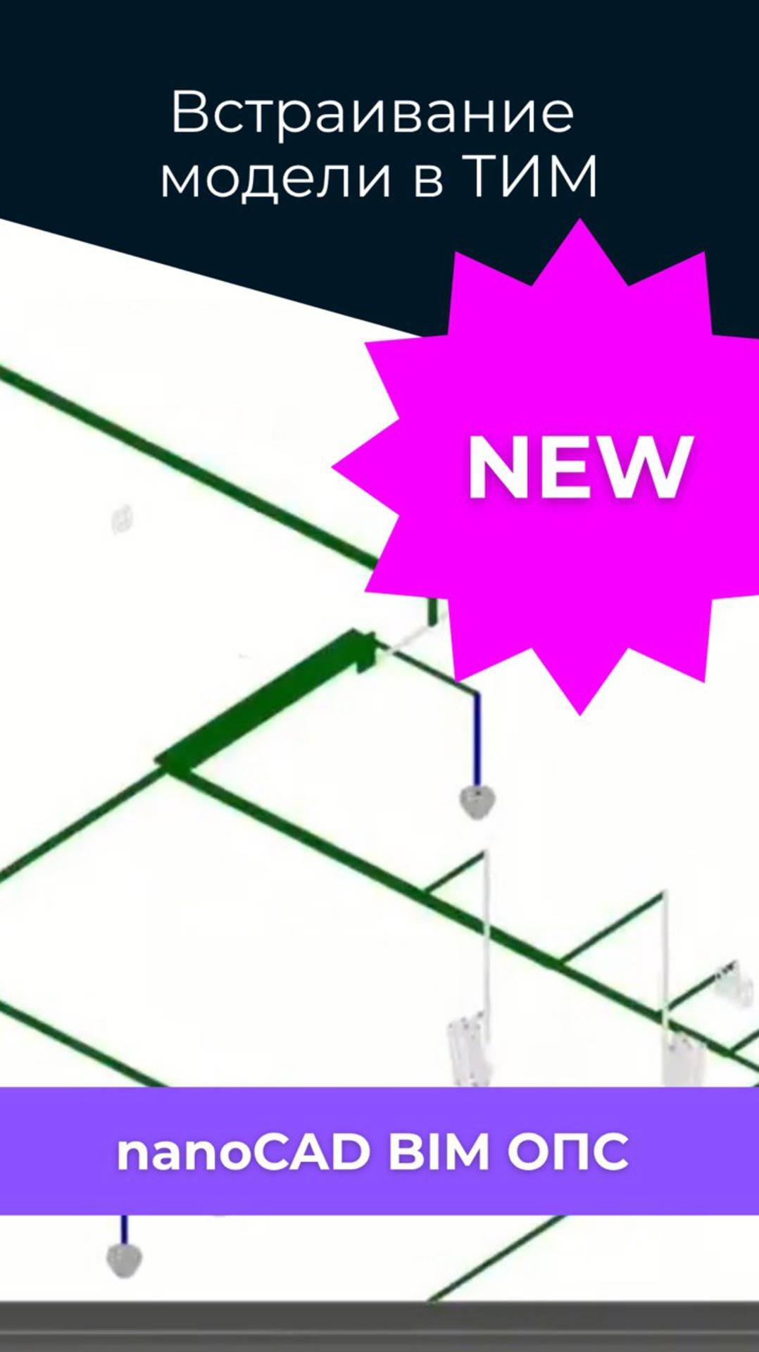 Улучшения в nanoCAD BIM ОПС 👍🏻 смотреть онлайн