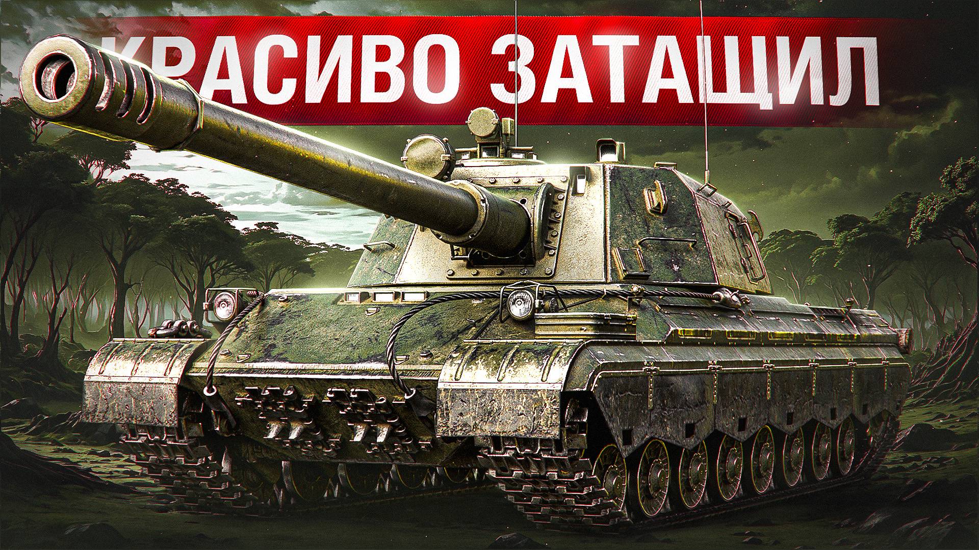 Шотник  —  Затащил Бой Один Против Троих!